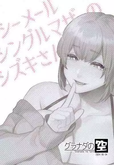 Shemale Single Mother no Shizuki-san | 单身的男妈妈志月小姐