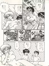 (C40) [URA. (Various)] CAPTURED 3 (3x3 Eyes, Video Girl Ai, Goldfish Warning)