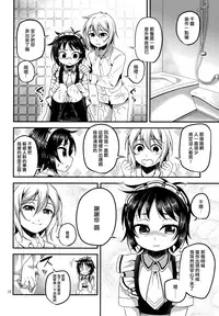 [Matsunoan (Matsunoan)] Ososou Maiden (Shounen Maid) [Chinese] [刷牙子漢化] [2016-07-03]