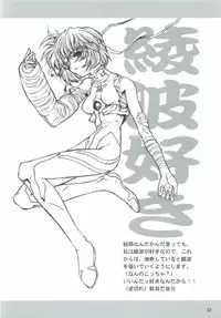 (CR35) [Dennou Denpa Hatsureisho (Harukaze Koucha)] Dame Ningen no Shoumei (Various)