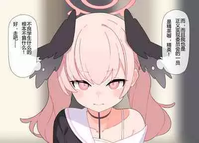 Koharu Kyousei Ingo Tattoo