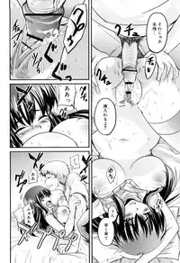 [Narusawa Kei] Kumagiri-san wa Dere nai