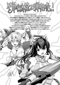 [Musashi Daichi] Sento Seirei ~Ikitsuzukeru Genso Otome~ | Valkyrie Striker [Digital]