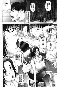 [Kusatsu Terunyo] Mesupako nikki [Chinese]