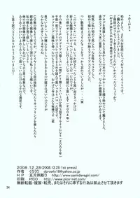 (C75) [Samidaregiri (Crowly)] HEART ACHE... LONELINESS (Final Fantasy Tactics)