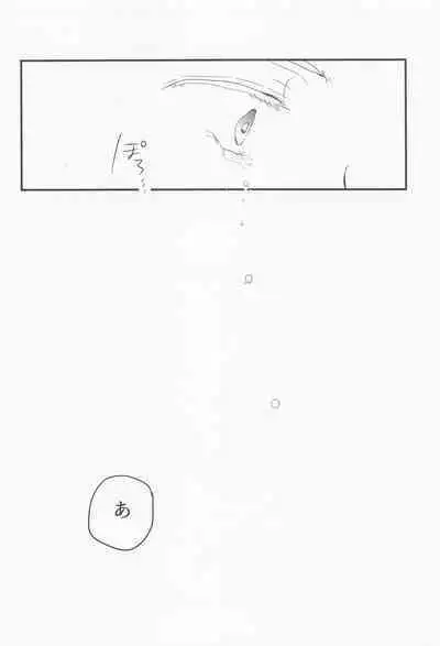 Sukida to Hitokoto Itte Oke!