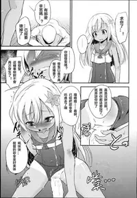 (COMIC1☆9) [Pritannia (Pri)] Ro-chan Teitoku Shasei Kanri! (Kantai Collection -KanColle-) [Chinese] [沒有漢化]