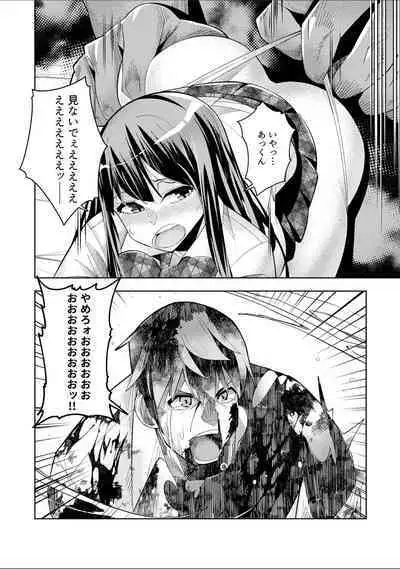 Youkoso Isekai e, Dewa Shinde Kudasai Ch. 9