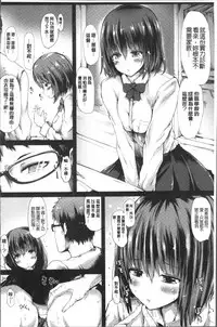 [Haruyukiko] Yuruyuru kitsukitsu [Chinese]