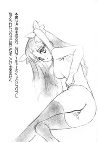 (C76) [MUMU@ (Shirokai Mua)] Dekkaku Nacchatta! (Fate/stay night)