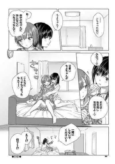 Yuri no Tsubomi ni Kuchibiru Furete