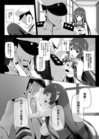 [Anmonkan (Darkmaya)] Mizuho Rennyuu 3 (Kantai Collection -KanColle-) [Digital]