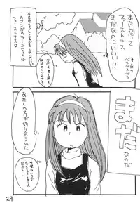 (C51) [Mutekei-Fire (Sanzui)] Azuki Souba (Azuki-chan)