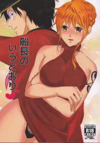 (Chou GRANDLINE CRUISE 2018) [Pucchu (Echigawa Ryuuka)] Senchou no Iu Toori (One Piece)