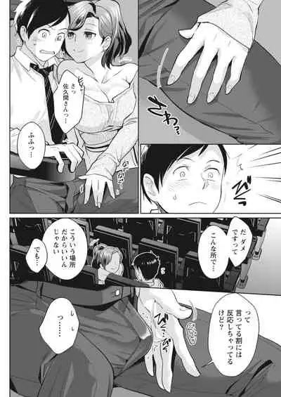 Monthly Vitaman 2018-05