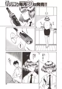 COMIC Men's Young 2009-11