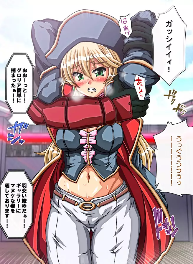Captain Gloria ~Rinkan Kyuuchi no Onna Kaizoku! Nogarerarenai Injoku Koukai~