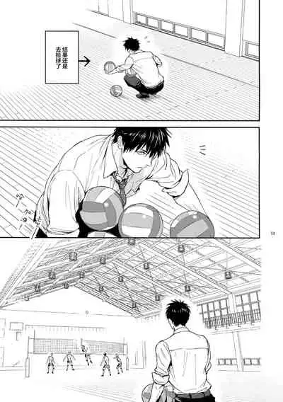 Manager ni Natte mo Mondai Nai!