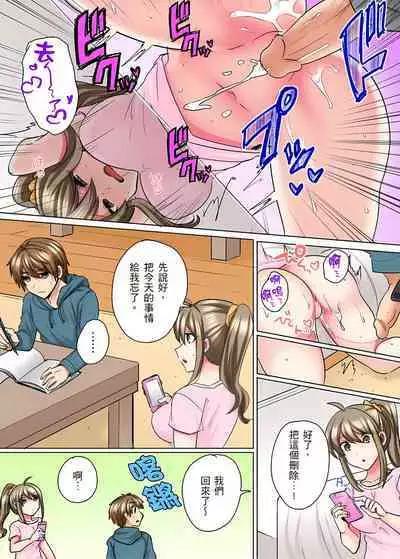 性轉換純情不良少年！莫名其妙被欺負到濕得一塌糊塗☆ 1-7話