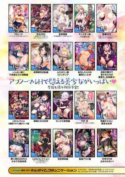 Kukkoro Heroines Vol. 38