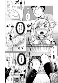 [Anma] Sukebe Taiiku Kyoushi no Houkago Kaigakuchoukyou Lesson Ch. 1-2