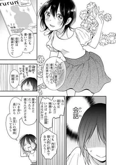 DT Danshi "Nyotaika" Kaihatsu Seikatsu Jou