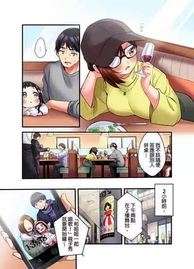 Uta No Oneesan Datte H Shitai Konnakao TV nomae Minnaniha Miserarenaiyo | 唱歌大姊姊也會想嘿咻~這種表情,不能讓電視機前的大家看到喔…