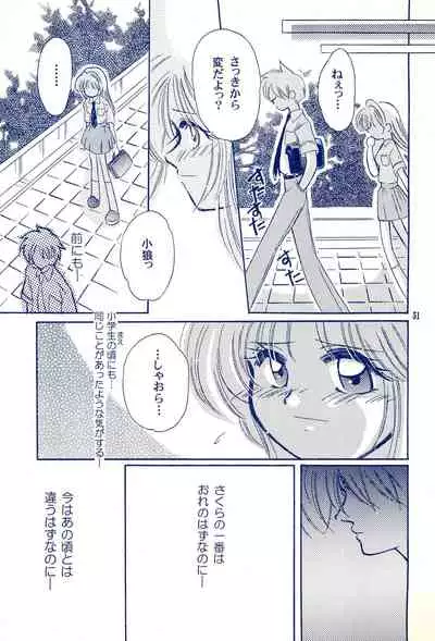 (C59) [Cherry Blossom (Sakura Anone)] Angelic (Cardcaptor Sakura)