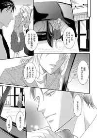 Yakuza no Gokuama Choukyou - Sandaime ni Mainichi Ajimi Saretemasu....