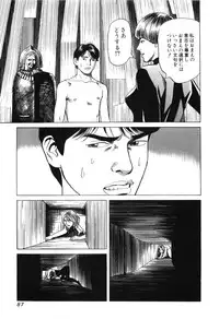 [Miyama Noboru] Cambrian Vol. 2