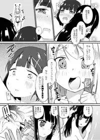 [Zokubutsu.zip (Yuki Asuka)] Zokubutsu.zip (13) Kibei [Digital]