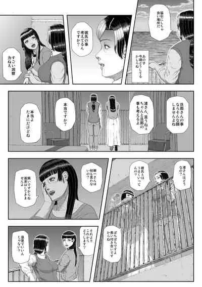Mitsuyaku Jyouka