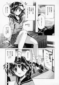 [Katsuragi Takumi] Oshioki Marionetto (Punish Marionette)