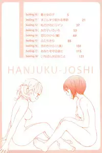 [Morishima Akiko] Hanjuku Joshi 2 [English] [Wings of Yuri]