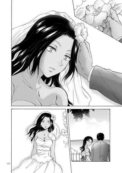 [peachpulsar (Mira)] Umi to Anata to Taiyou to [Chinese] [Digital]