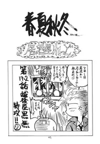 [RED RIBBON REVENGER (Makoushi)] Kyoei to Haitoku (.hack//SIGN) [Digital]