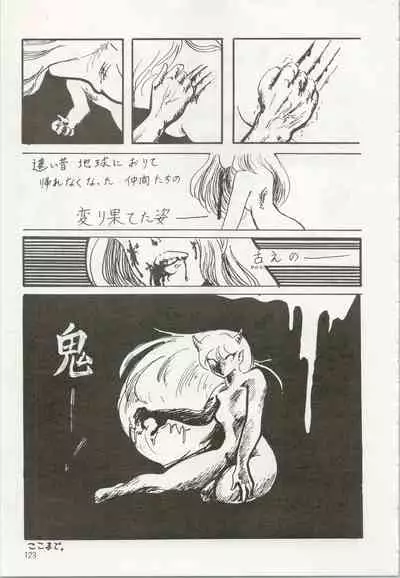 [TSP (Mizuhara Chitose, Nekojima Lei, Outa-san)] Iyadallcia!! (Urusei Yatsura, Maison Ikkoku)