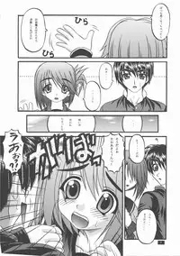 [Studio Nikuman] Suiren Nikuman (To Heart 2)