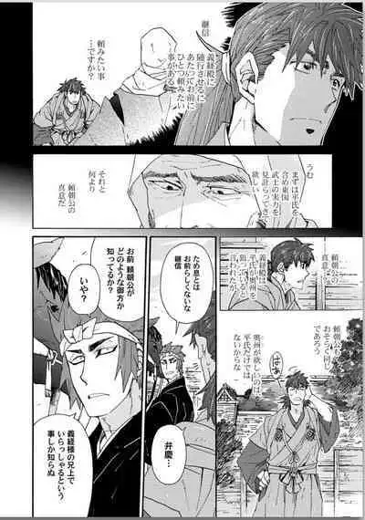 Ouka Toga no Chigiri