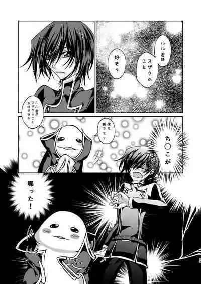 Kururugi Sensei to Fushigi Kinoko to Koukousei Lelouch-kun