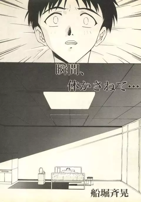 Shitsurakuen 3 | Paradise Lost 3