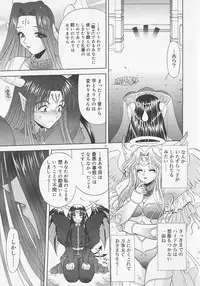 [BLUE BLOOD] Heaven or HELL Advanced