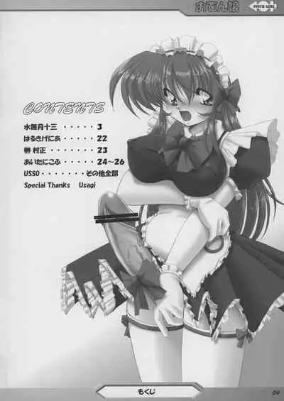 Oden Musume