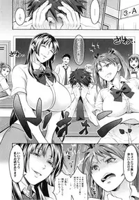 [Tokimachi Eisei] Waruiko Dareda?