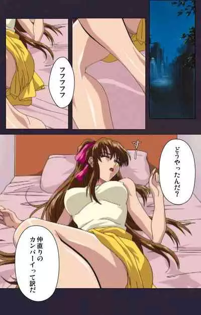 Reijū gakuen kanzenhan