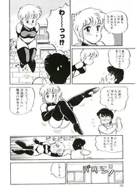 [Amagi Kei] Ikinari! can^2 1