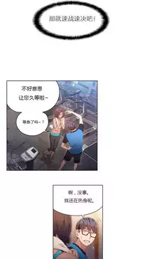 [Park Hyeongjun] Sweet Guy Ch.22-39 (Chinese)