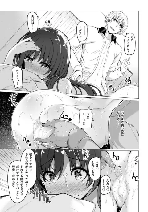 COMIC Kairakuten BEAST 2017-04