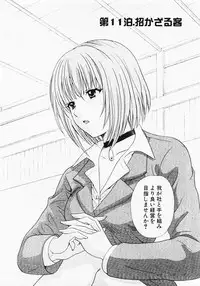 [Hanamura Torirou] Nuku Nuku Onsen Oa Sisters 2