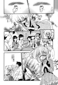 [Noraneko Nagaya] Colo Kuru Omochanicle [Digital]